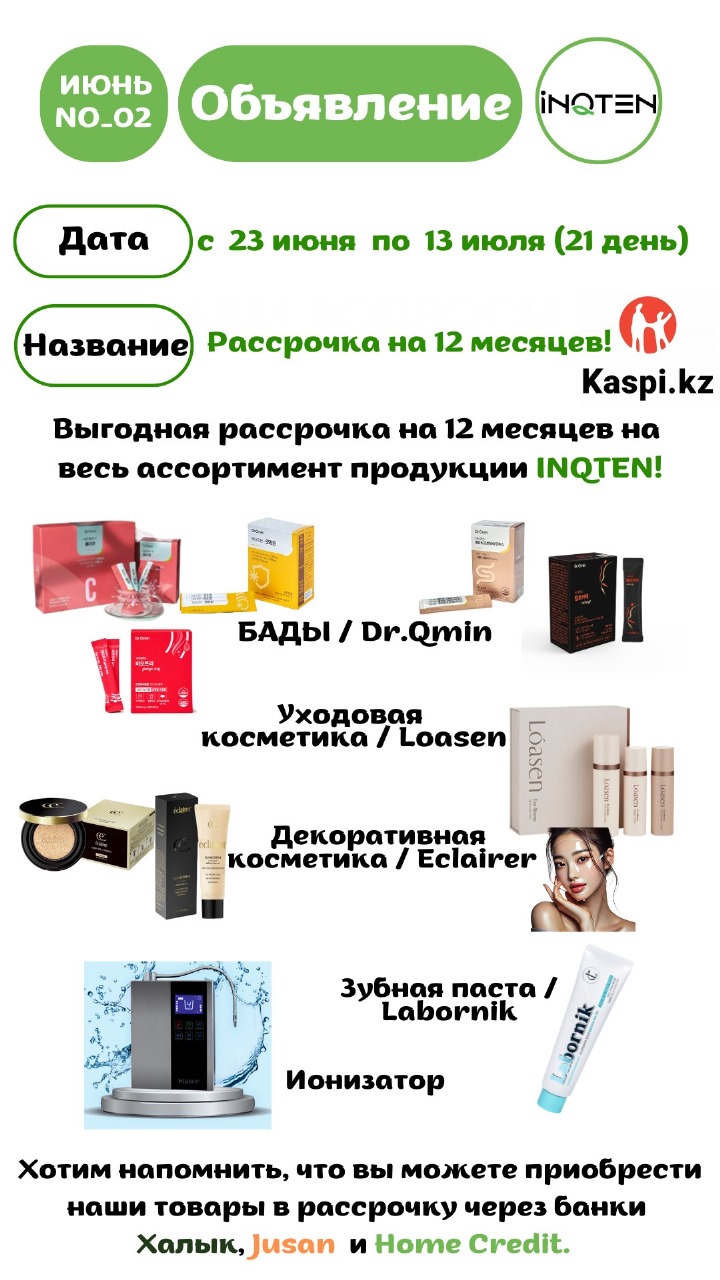 Изображение WhatsApp 2025-06-23 в 12.47.36_813cc3b3.jpg