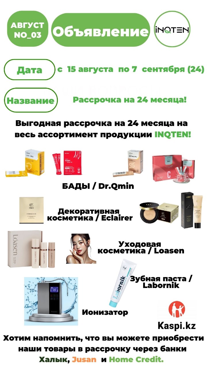 Изображение WhatsApp 2025-08-14 в 12.01.46_e9409bc4.jpg